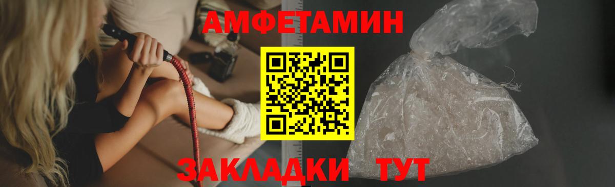 Амфетамин 98% Калач-на-Дону