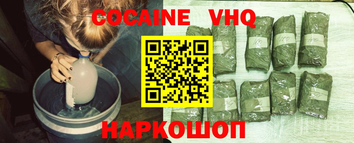 Кокаин FishScale  магазин  наркотиков  Вход с VPN  Калач-на-Дону  Кокаин Перу 