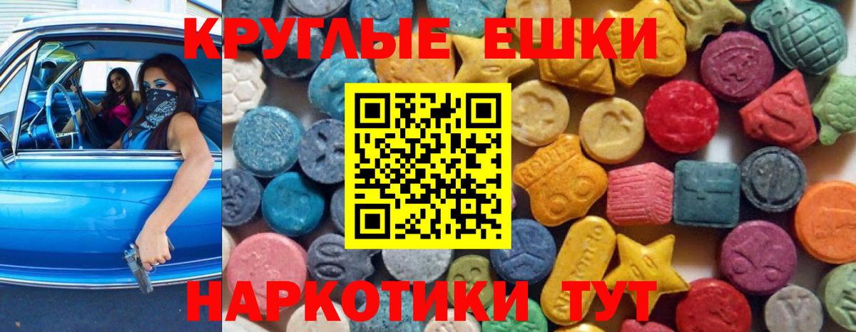kraken сайт  Вход с VPN  Калач-на-Дону  Экстази TESLA  Ecstasy Philipp Plein 