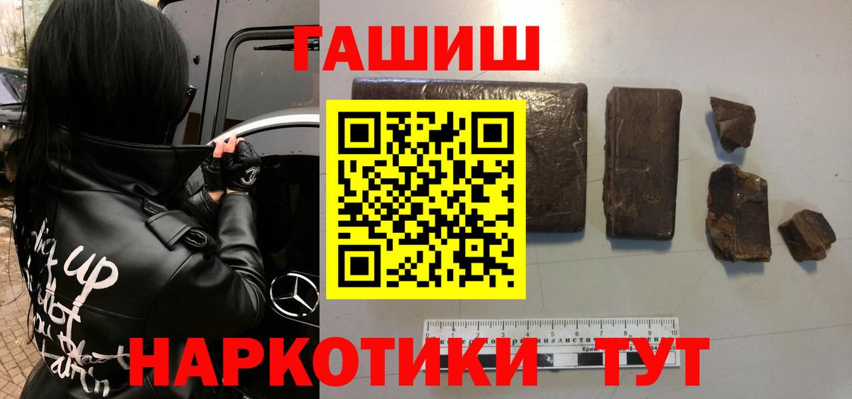 ГАШИШ hashish  Вход с VPN  Калач-на-Дону  ГАШИШ Ice-O-Lator 