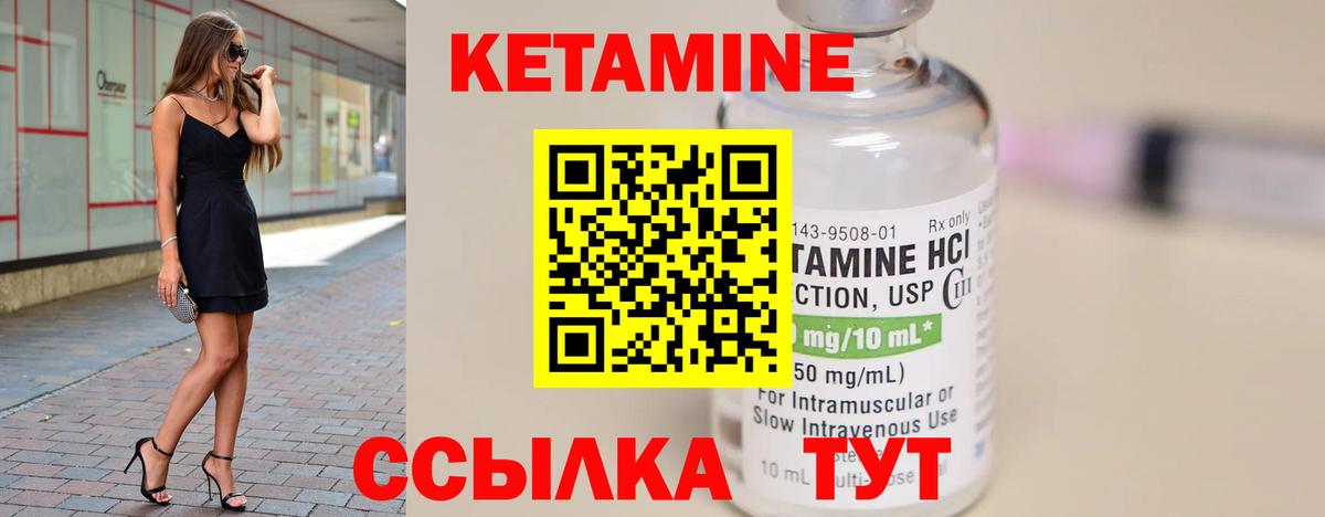 Кетамин ketamine  Вход с VPN  КЕТАМИН ketamine  Калач-на-Дону 