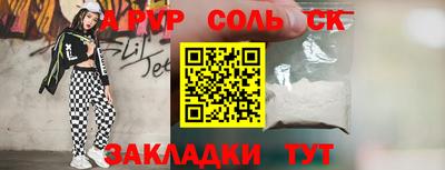 ALPHA PVP Кумертау