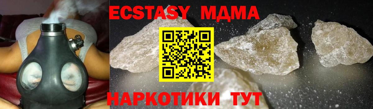 МДМА кристаллы  Вход с VPN  Калач-на-Дону  MDMA  MDMA молли 
