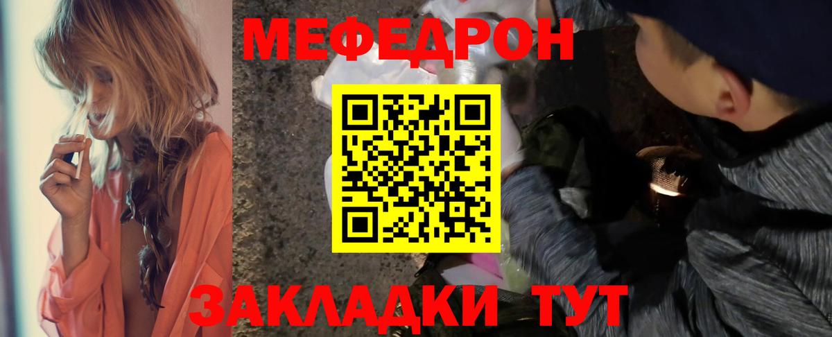 Мефедрон мука Калач-на-Дону