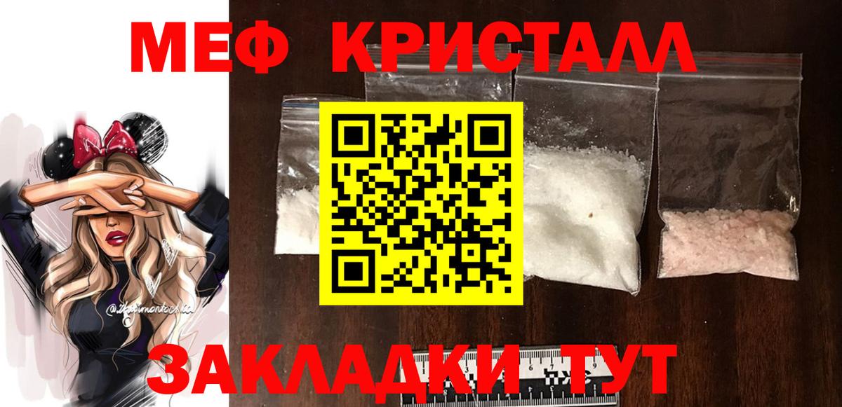 Меф  Вход с VPN  Калач-на-Дону  Мефедрон VHQ  Меф 