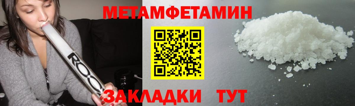 МЕТАМФЕТАМИН витя Калач-на-Дону