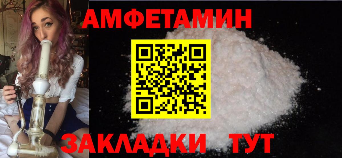 Калач-на-Дону  МЕТАМФЕТАМИН кристалл  Вход с VPN 