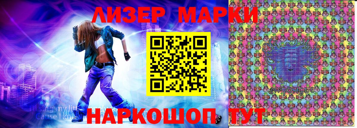 Калач-на-Дону  Марки N-bome  Вход с VPN  Наркотические марки 1,5мг 
