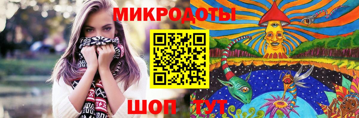 Калач-на-Дону  Псилоцибиновые грибы ЛСД  Вход с VPN 